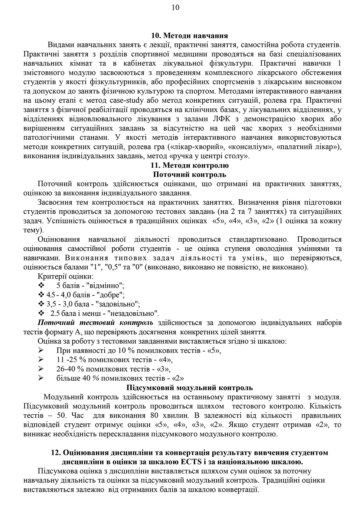 10inst_kontrol