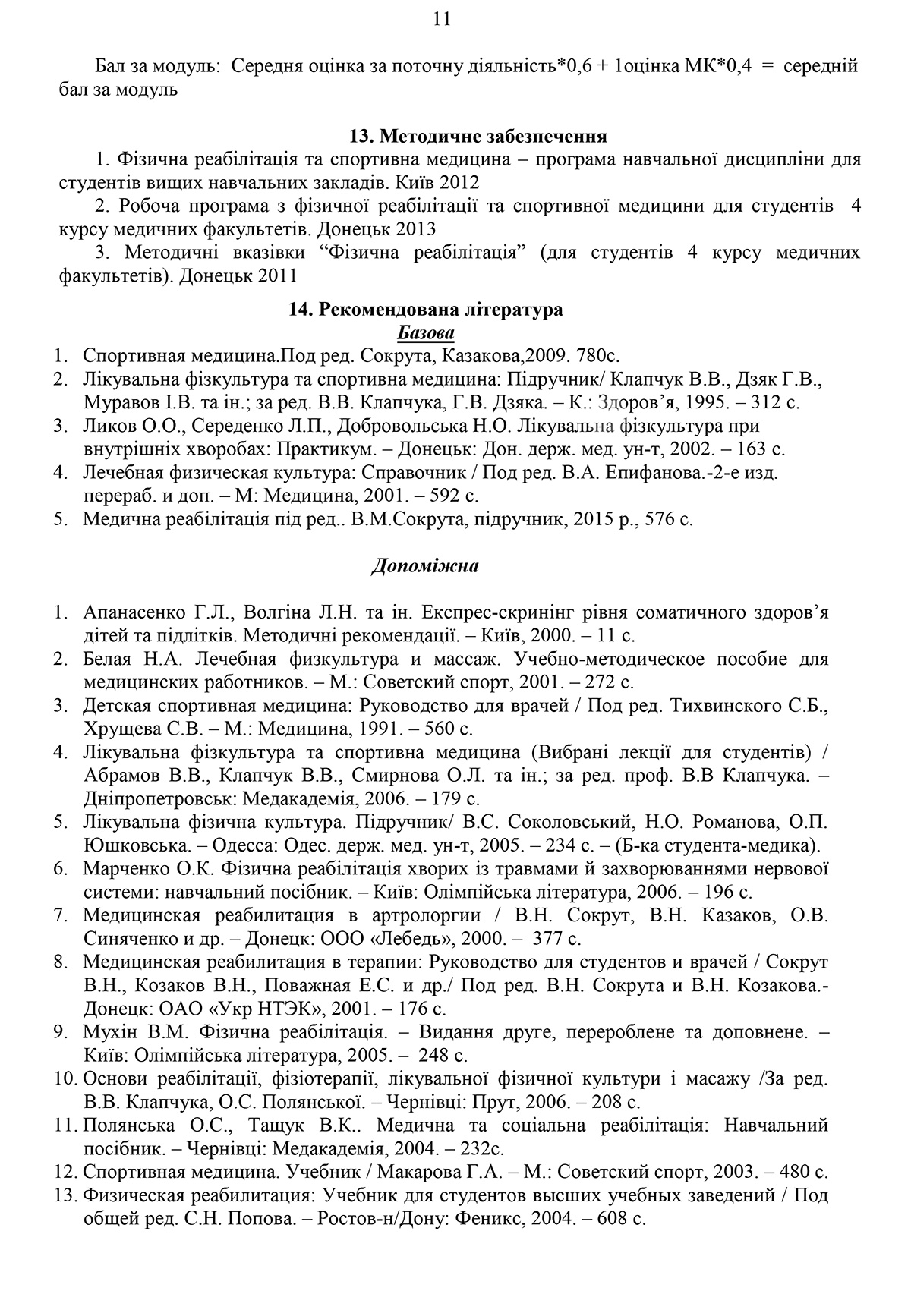 11inst_kontrol