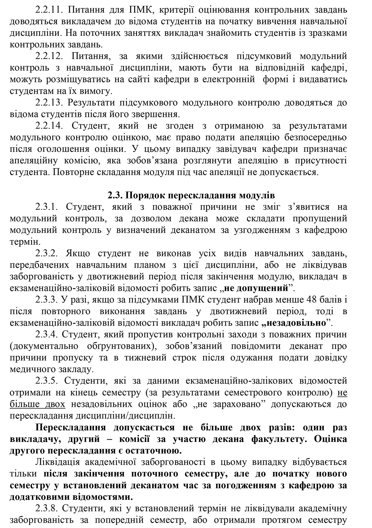 4-Instruktsiya_provedennya