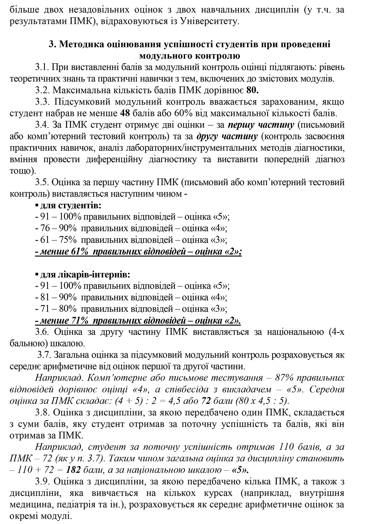 5-Instruktsiya_provedennya